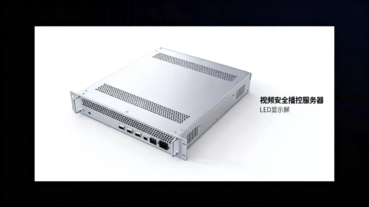 四川LED显示屏视频安全播控服务器多少钱?,哪家好 四川LED显示屏视频安全播控服务器多少钱?,哪家好
