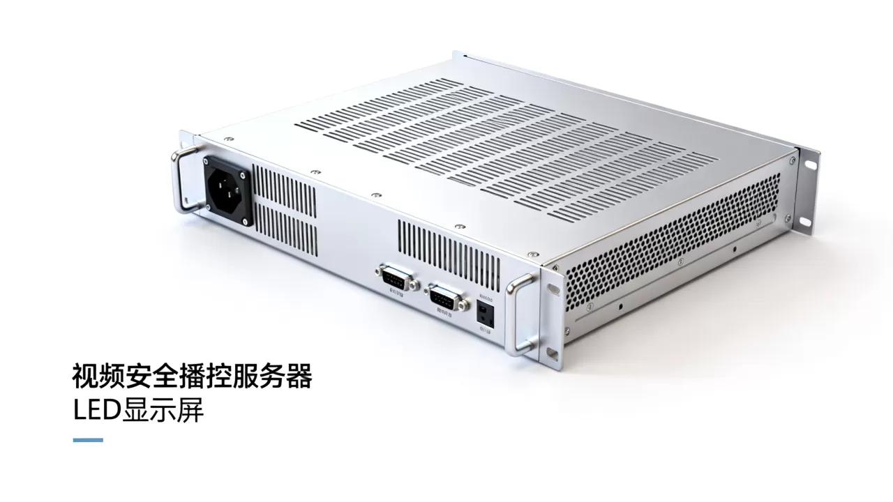 四川LED显示屏视频安全播控服务器多少钱?,哪家好 四川LED显示屏视频安全播控服务器多少钱?,哪家好
