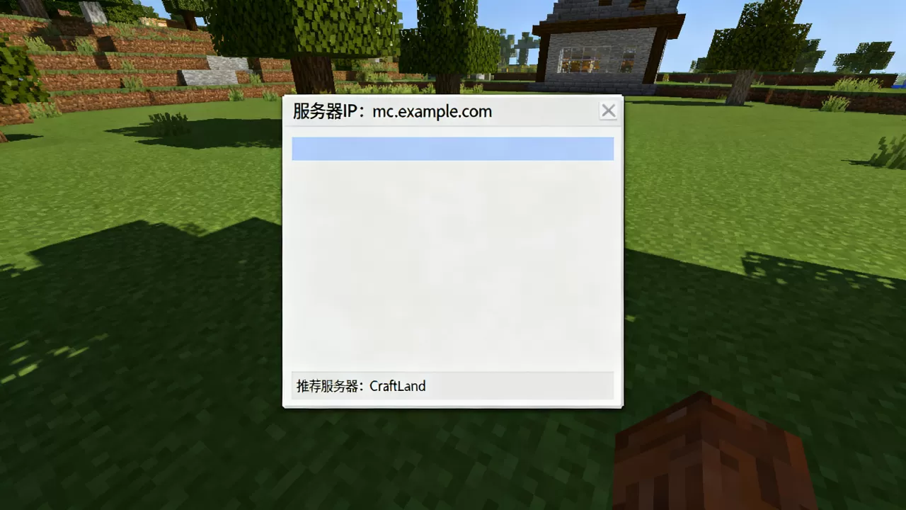 我的世界国际版服务器IP怎么找,哪个服务器好 我的世界国际版服务器IP怎么找,哪个服务器好