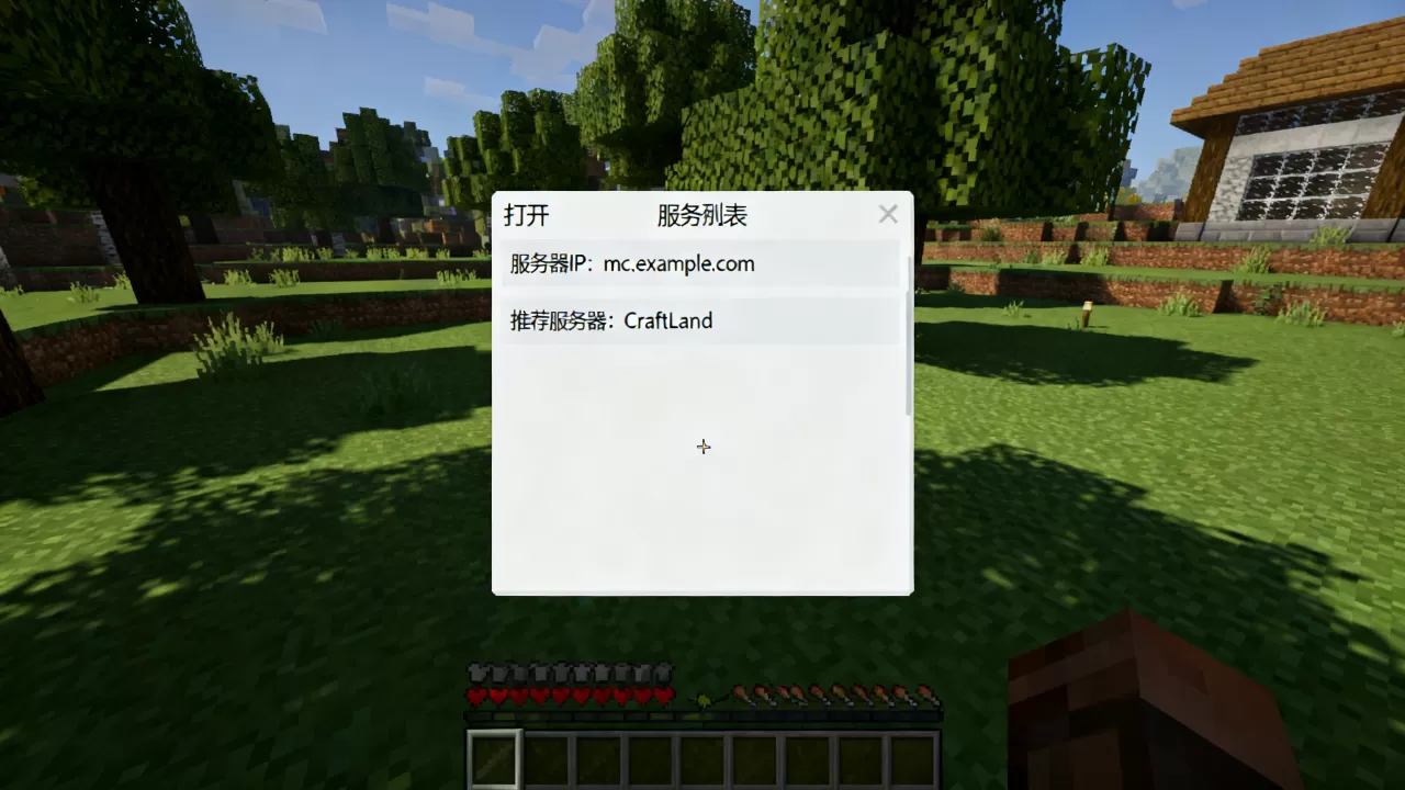 我的世界国际版服务器IP怎么找,哪个服务器好 我的世界国际版服务器IP怎么找,哪个服务器好