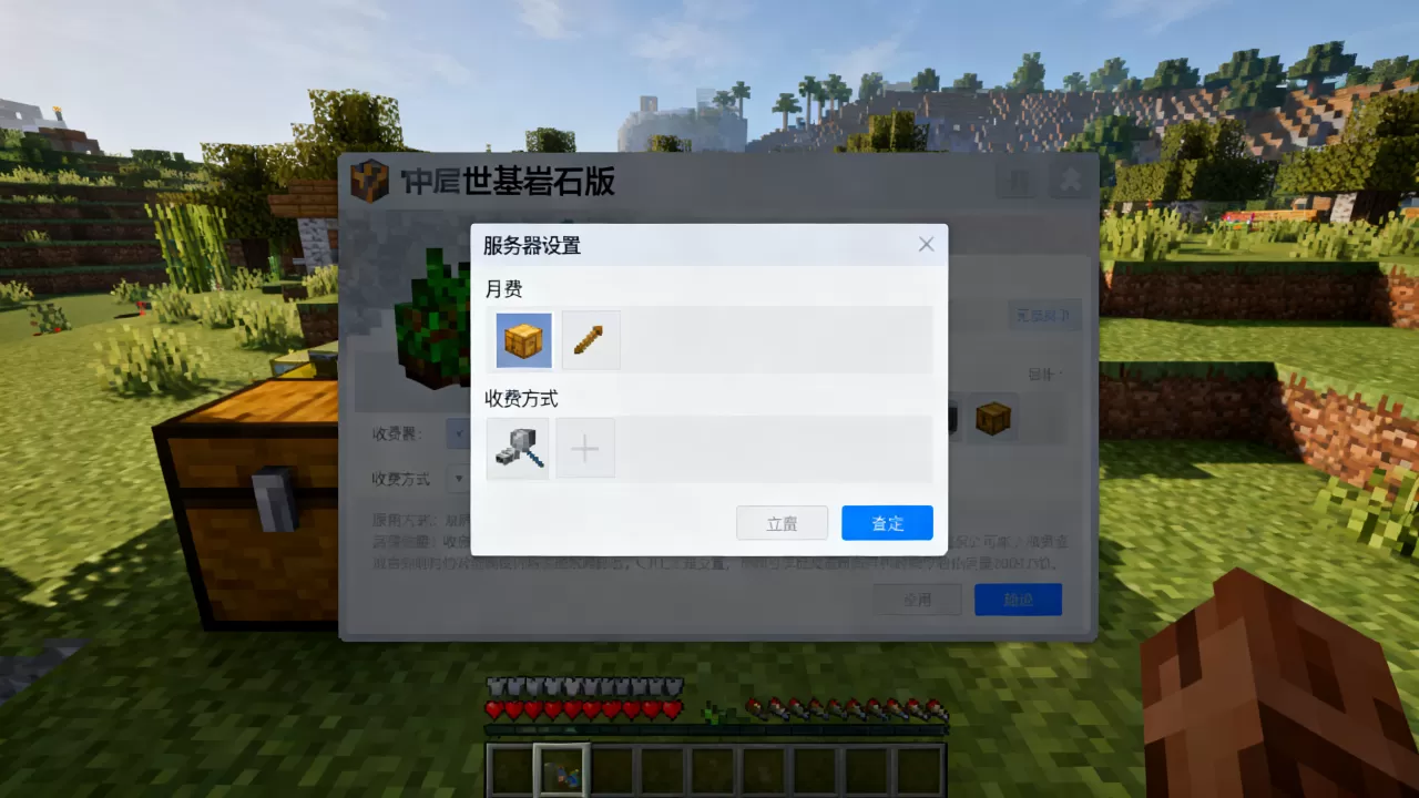 我的世界基岩版服务器一个月多少钱,怎么收费 我的世界基岩版服务器一个月多少钱,怎么收费