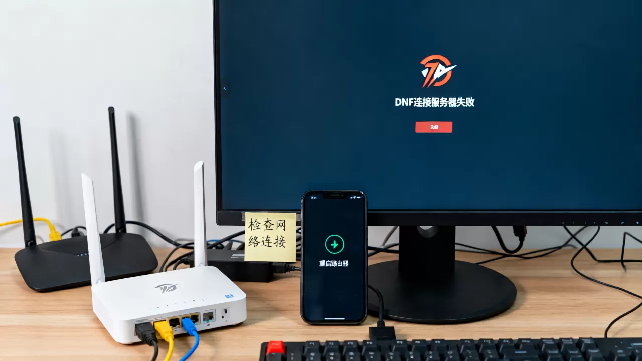 DNF显示一直在连接服务器失败怎么回事,怎么办 DNF显示一直在连接服务器失败怎么回事,怎么办