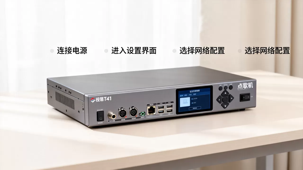 视易t41点歌机服务器怎么弄?,怎么设置 视易t41点歌机服务器怎么弄?,怎么设置