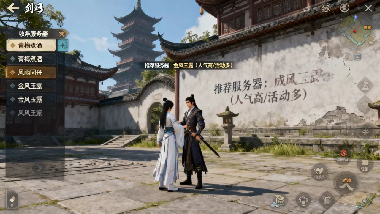 剑网3成都服务器都有哪些,哪个服务器值得玩? 剑网3成都服务器都有哪些,哪个服务器值得玩?