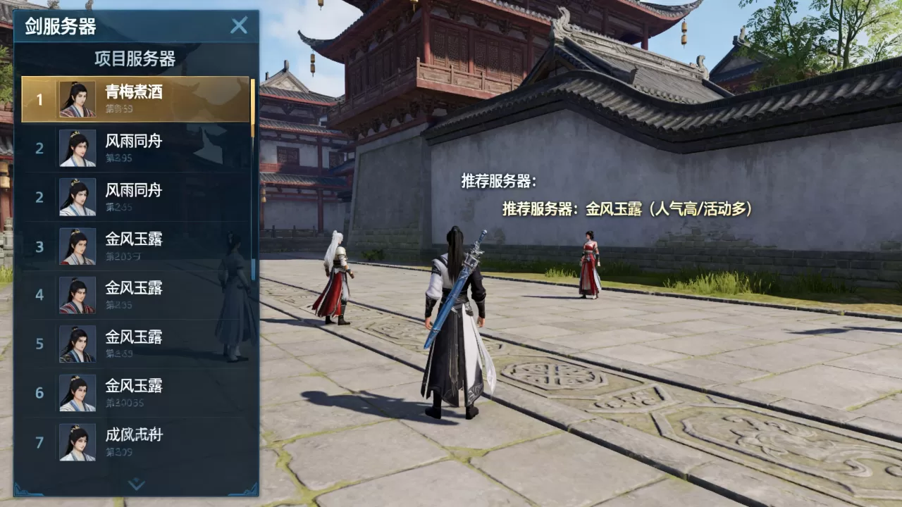剑网3成都服务器都有哪些,哪个服务器值得玩? 剑网3成都服务器都有哪些,哪个服务器值得玩?
