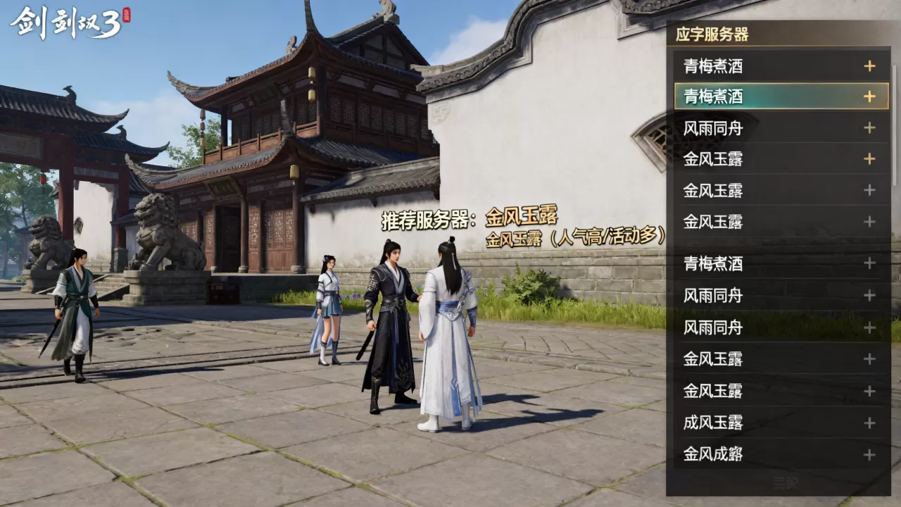 剑网3成都服务器都有哪些,哪个服务器值得玩? 剑网3成都服务器都有哪些,哪个服务器值得玩?