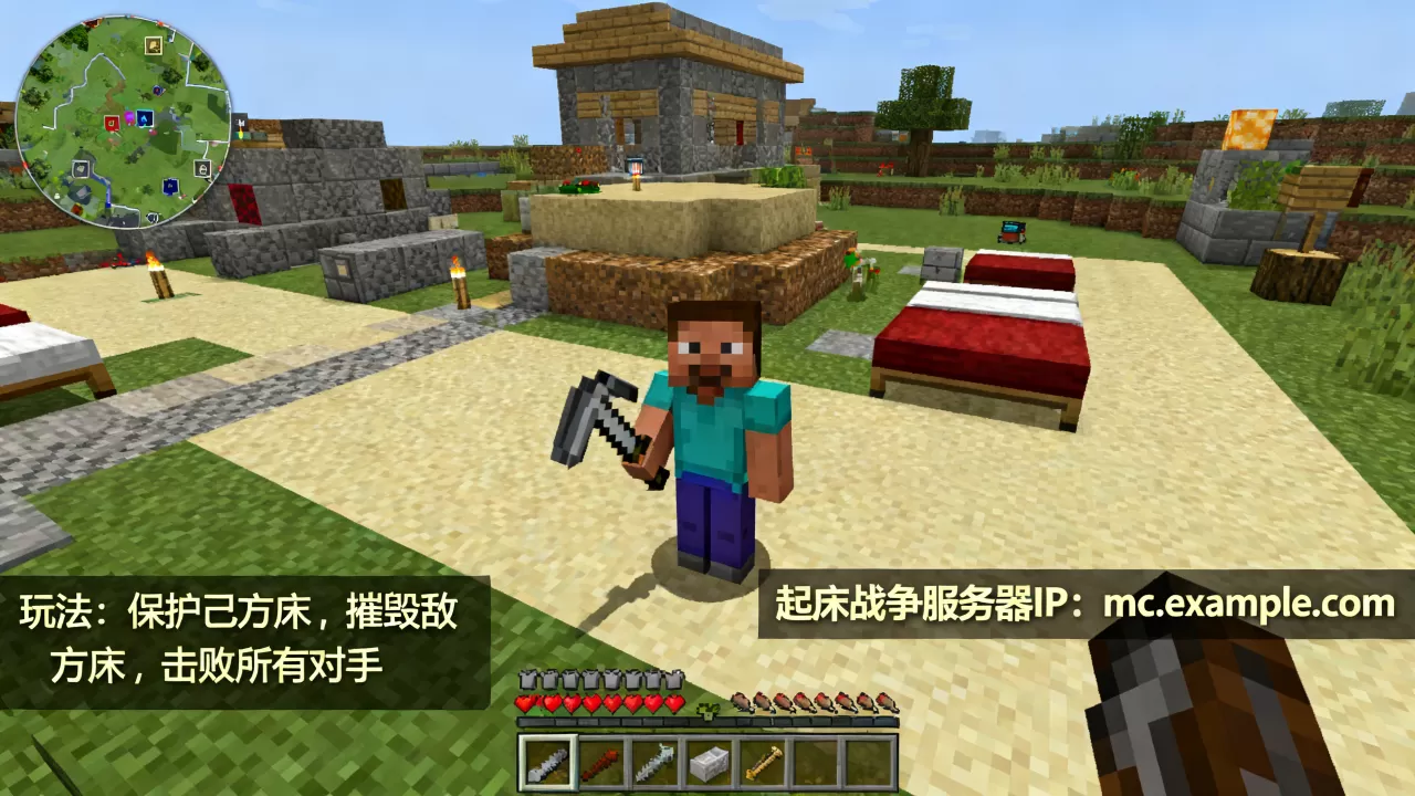 我的世界起床战争有哪些服务器IP?,我的世界起床战争怎么玩? 我的世界起床战争有哪些服务器IP?,我的世界起床战争怎么玩?