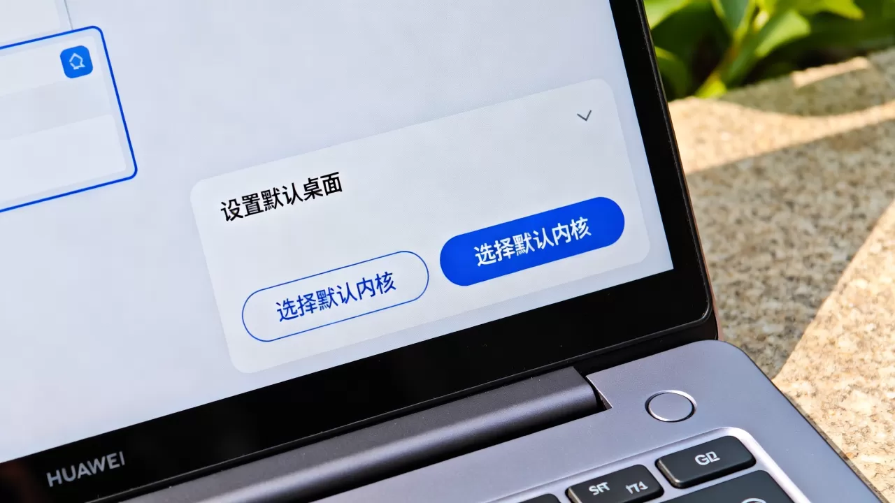 华为云如何设置默认桌面?如何设置默认内核? 华为云如何设置默认桌面?如何设置默认内核?