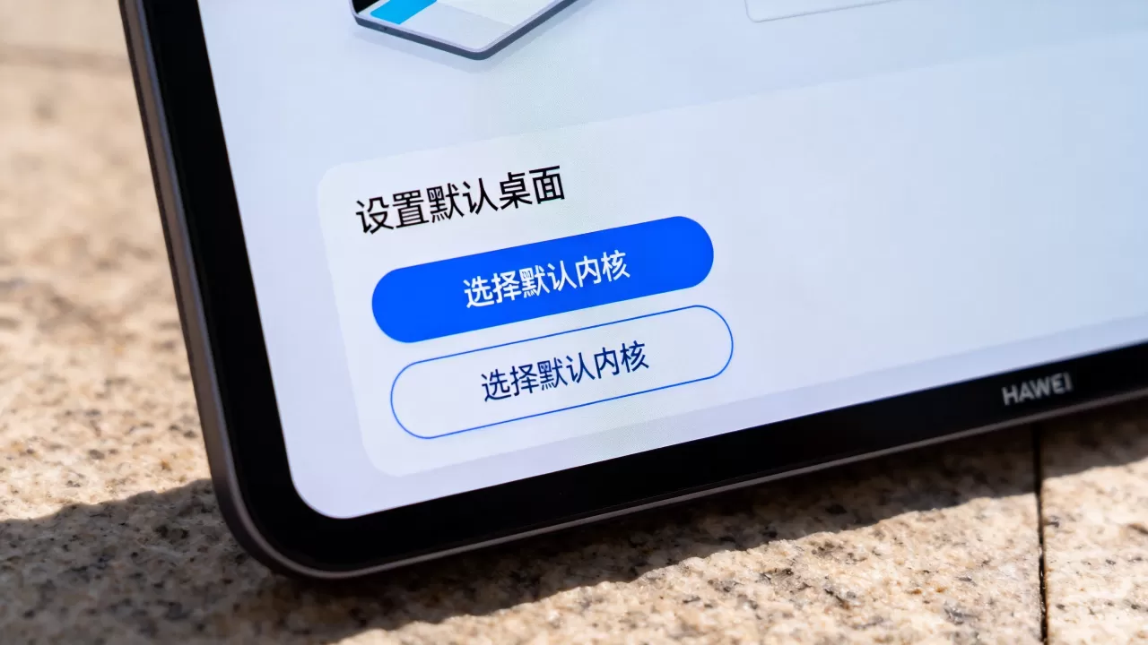 华为云如何设置默认桌面?如何设置默认内核? 华为云如何设置默认桌面?如何设置默认内核?