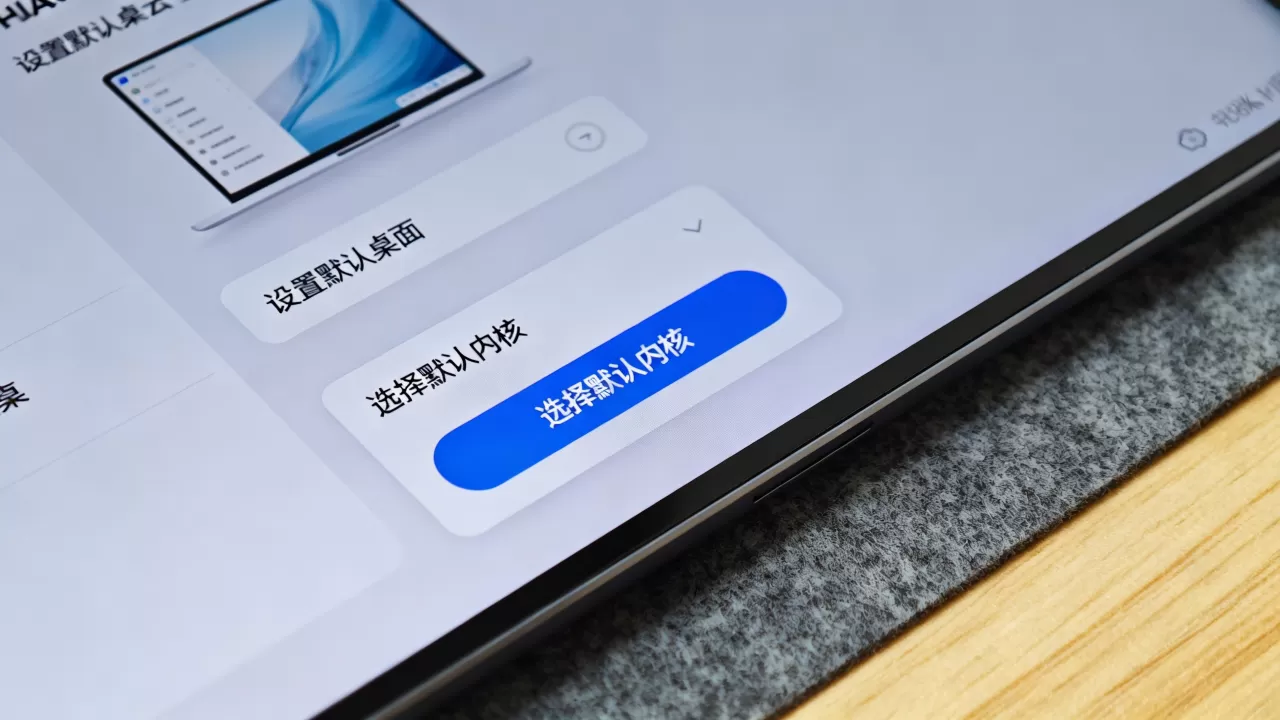 华为云如何设置默认桌面?如何设置默认内核? 华为云如何设置默认桌面?如何设置默认内核?