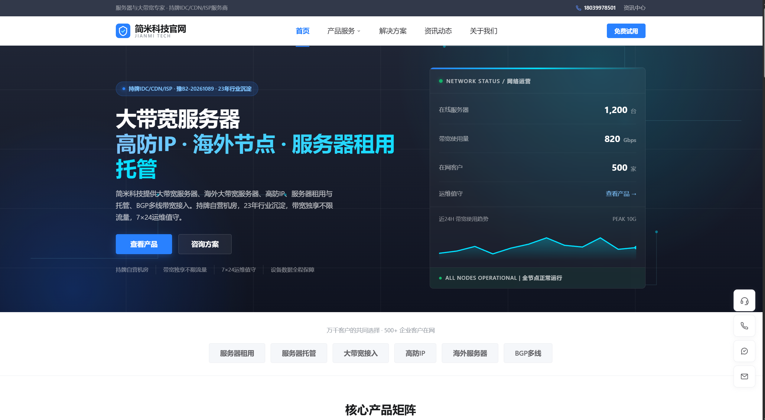 简米科技最新大宽带服务器,正式推出限时折扣活动