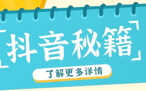 抖音业务平台-2026年最新专业抖音业务服务平台|快速下单高效运营