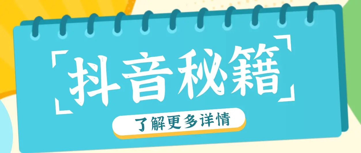 抖音业务平台-2026年最新专业抖音业务服务平台|快速下单高效运营