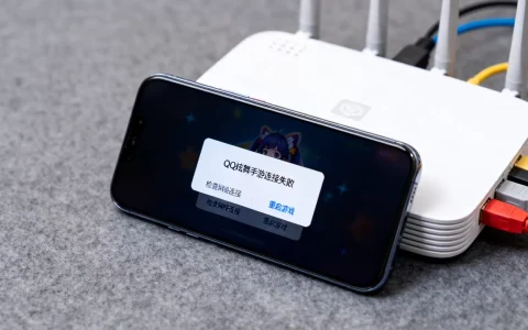 QQ炫舞手游连接不上服务器失败怎么回事，怎么解决