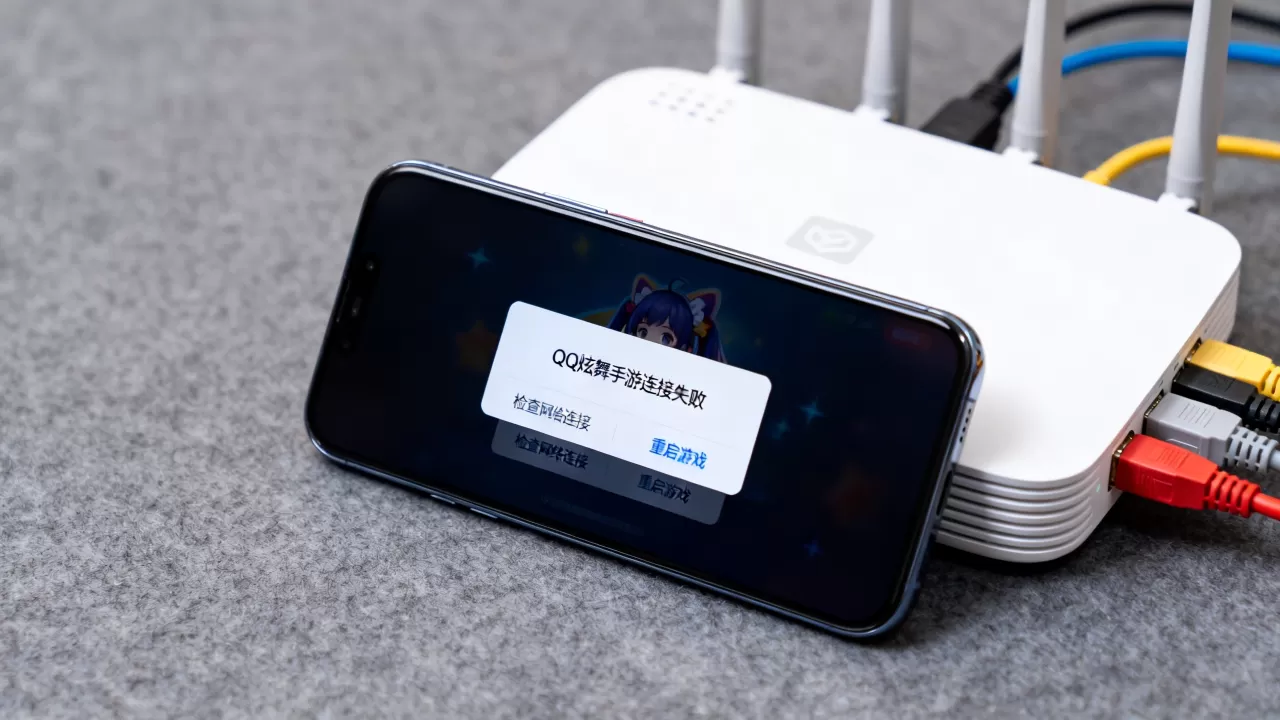 QQ炫舞手游连接不上服务器失败怎么回事,怎么解决 QQ炫舞手游连接不上服务器失败怎么回事,怎么解决