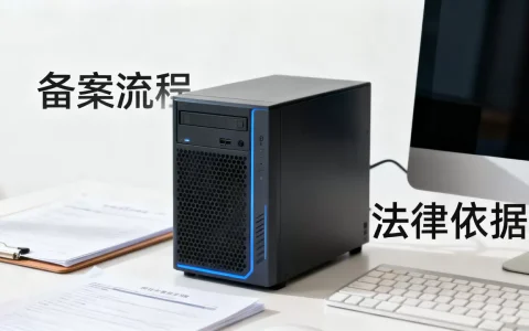 国内虚拟主机必须要备案吗，虚拟主机不备案的后果是什么？