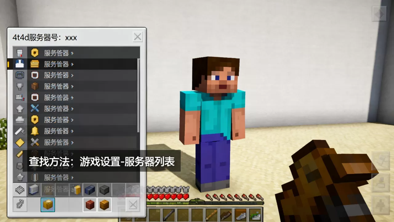 我的世界4t4d服务器号到底是多少,怎么找? 我的世界4t4d服务器号到底是多少,怎么找?
