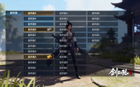 剑灵一区有哪些服务器呢，哪个服务器最好玩