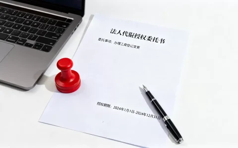 法人代表授权委托书_如何获取第三方授权委托书模板？