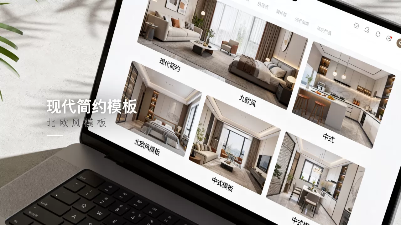 房屋装修网站模板怎么选,哪个网站好用? 房屋装修网站模板怎么选,哪个网站好用?