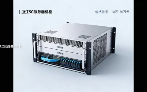 浙江5G网络服务器机柜多少钱，哪家便宜？