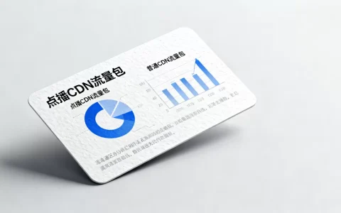 点播的CDN流量包能不能和CDN的流量包通用？，有什么区别？