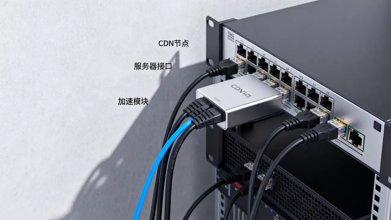 服务器接口如何实现CDN加速?,有哪些方法? 服务器接口如何实现CDN加速?,有哪些方法?