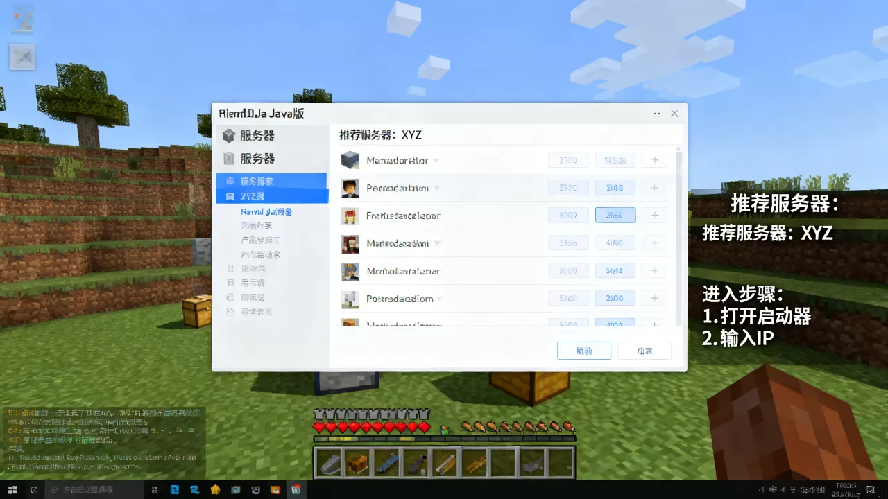 我的世界Java服务器哪个好玩?,怎么进 我的世界Java服务器哪个好玩?,怎么进