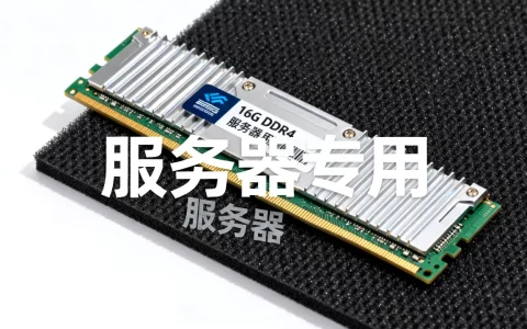 服务器16G内存条最便宜多少钱？，哪款性价比高？