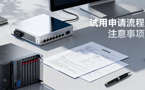 服务器租用试用申请试用是免费的吗，有哪些注意事项？