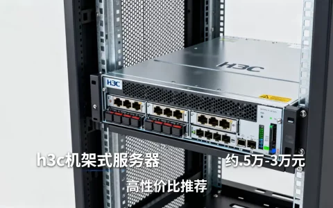 温州h3c机架式服务器多少钱？，哪家性价比高？