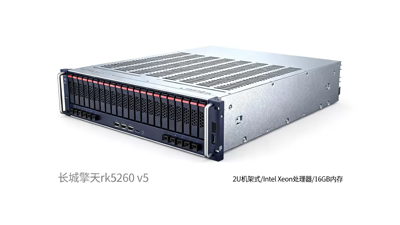 长城擎天rk5260 v5服务器报价多少,性能怎么样? 长城擎天rk5260 v5服务器报价多少,性能怎么样?