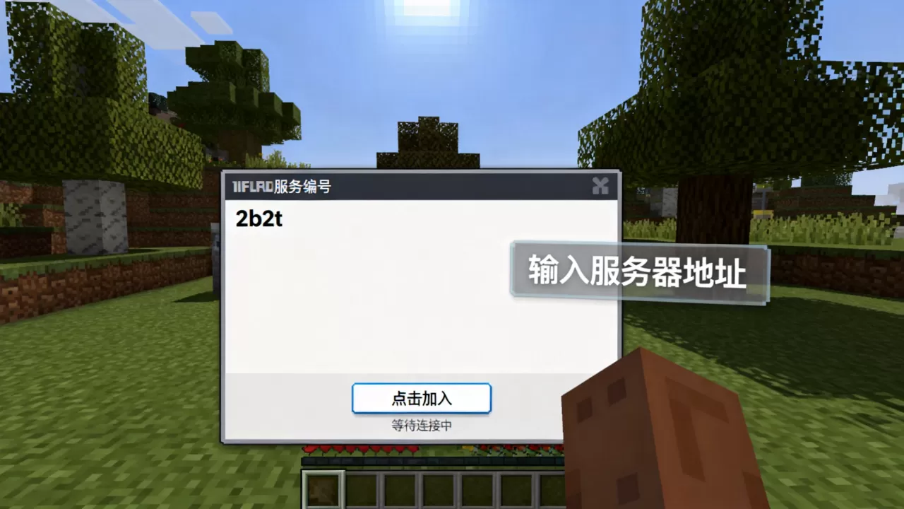 我的世界2b2t服务器编号到底是多少,怎么进去 我的世界2b2t服务器编号到底是多少,怎么进去