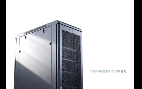 北京5g网络服务器机柜要多少钱，价格贵不贵？