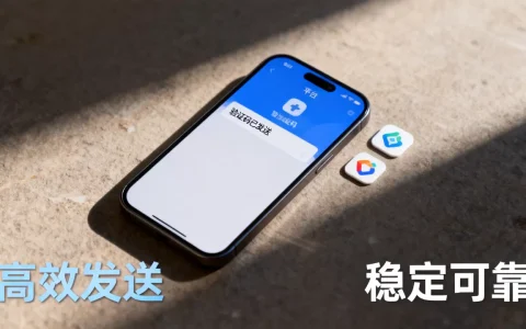 发送验证码的短信平台如何选择，哪个平台更稳定？