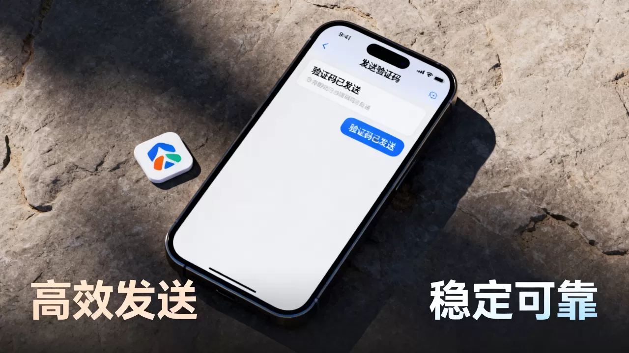 发送验证码的短信平台如何选择,哪个平台更稳定? 发送验证码的短信平台如何选择,哪个平台更稳定?