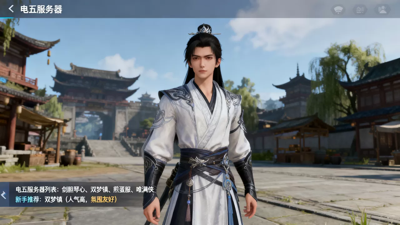 剑三电五服务器有哪些,哪个服务器适合新手 剑三电五服务器有哪些,哪个服务器适合新手