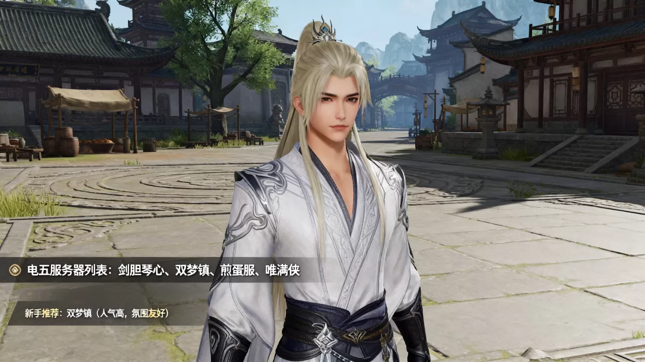 剑三电五服务器有哪些,哪个服务器适合新手 剑三电五服务器有哪些,哪个服务器适合新手
