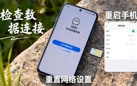 QQ无法用数据连接到服务器是怎么回事，怎么解决？