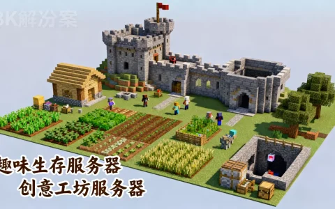 我的世界1.8有哪些好玩的服务器？，哪个服务器好？