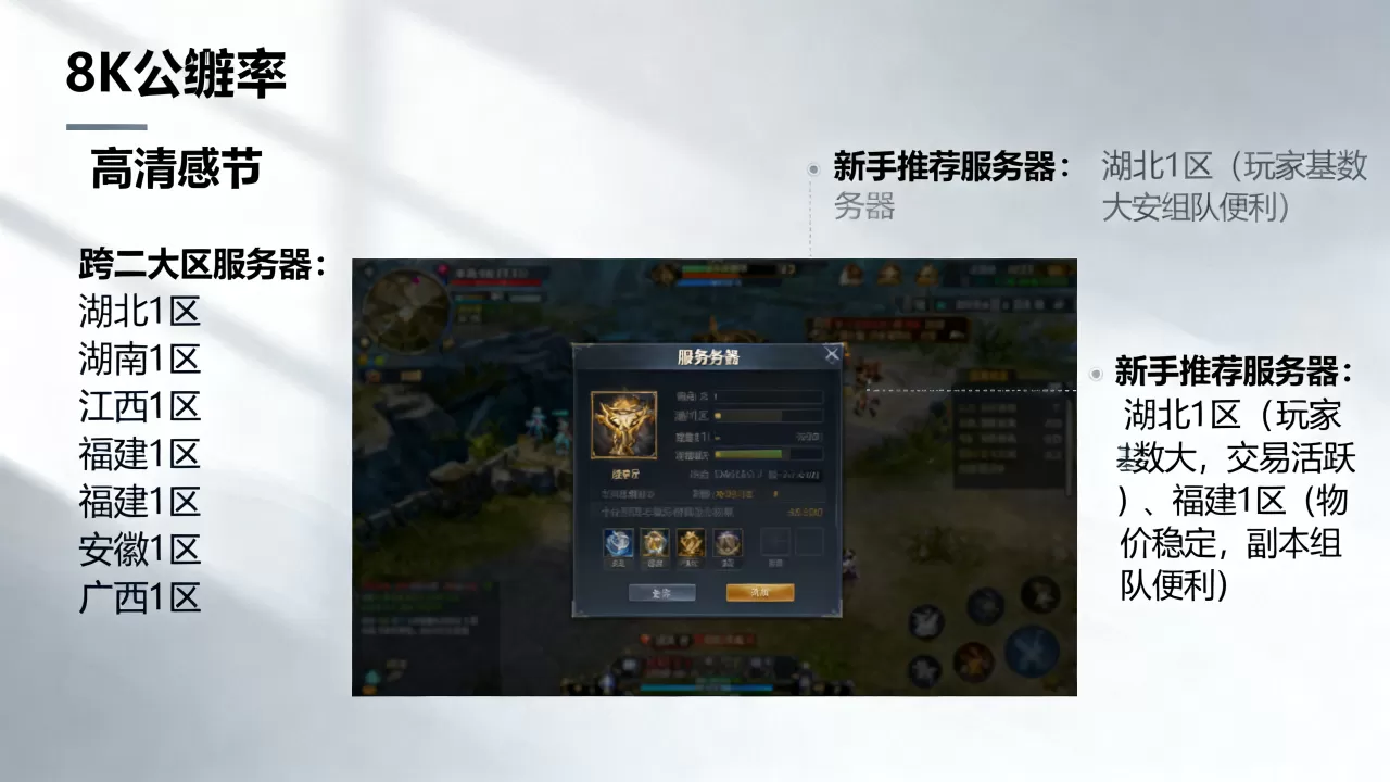 跨二大区有哪些服务器,哪个服务器最适合新手玩家 跨二大区有哪些服务器,哪个服务器最适合新手玩家