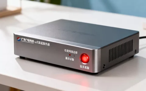 广东广电网络u点家庭服务器红灯亮怎么解决，是什么原因？