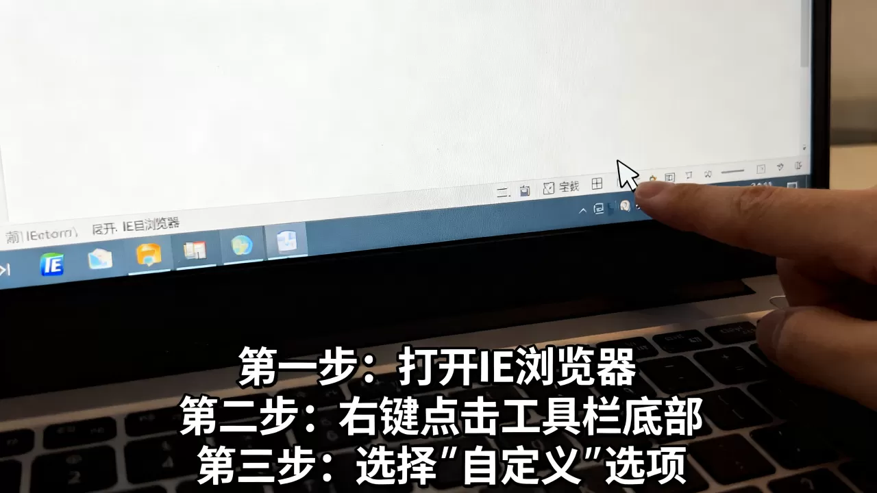 IE工具栏底部怎么定制,设置方法是什么? IE工具栏底部怎么定制,设置方法是什么?