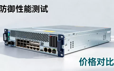 防御服务器效果到底怎么样，哪家便宜又好用