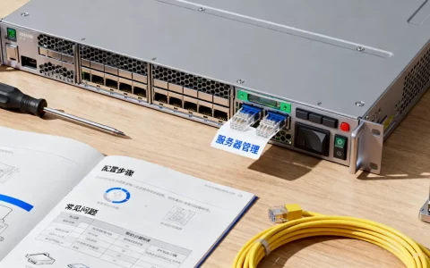 服务器管理与配置如何做？，常见问题有哪些？
