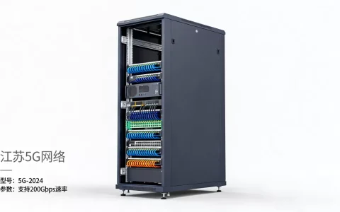 江苏5g网络服务器机柜最新报价是多少，哪家好？