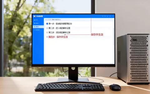 服务器配置域名时如何设置，操作步骤是什么