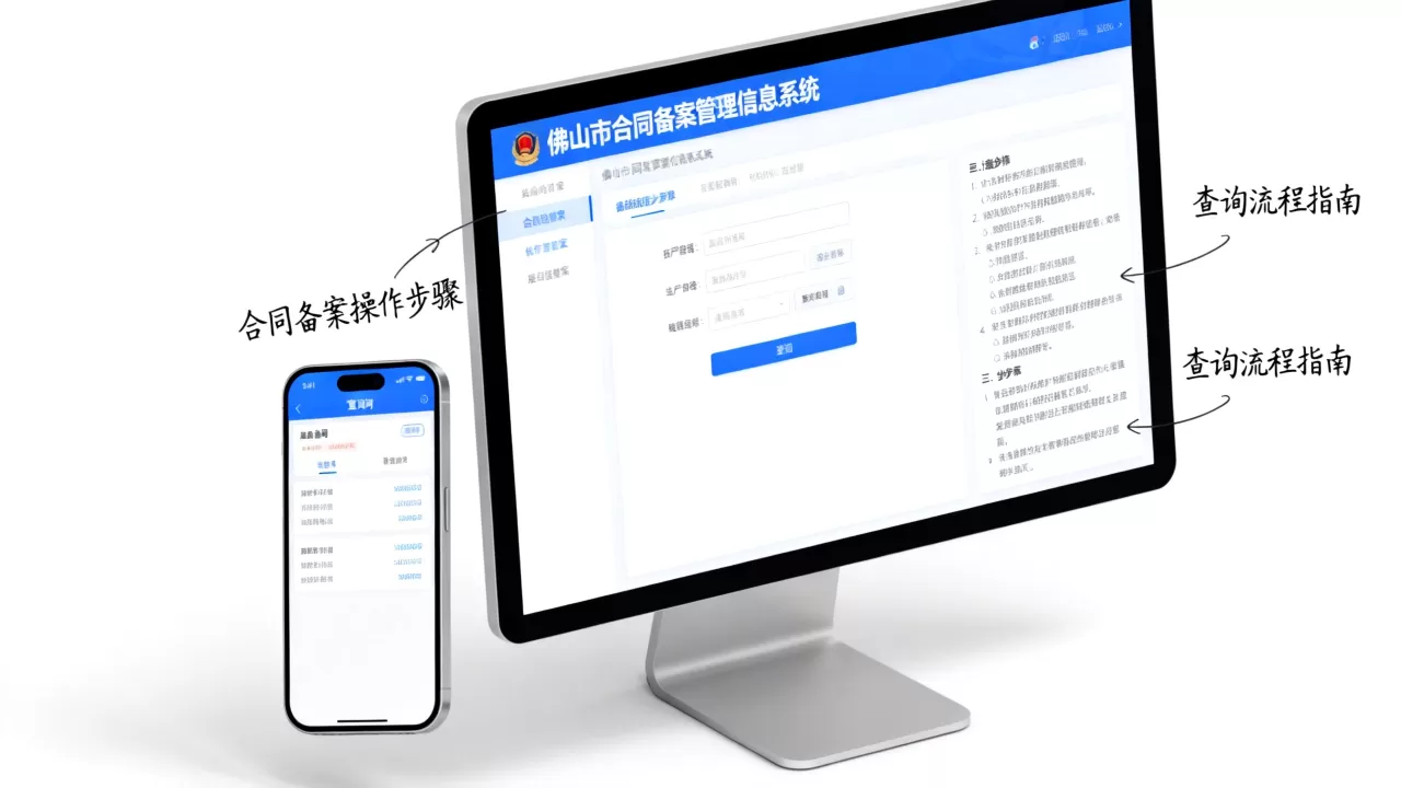 佛山市合同备案管理信息系统怎么操作?,如何查询? 佛山市合同备案管理信息系统怎么操作?,如何查询?