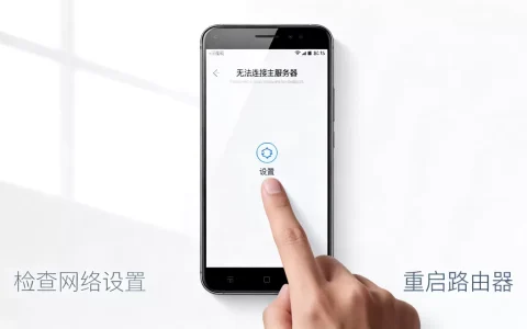 乐视1s手机无法连接主服务器怎么办，如何解决