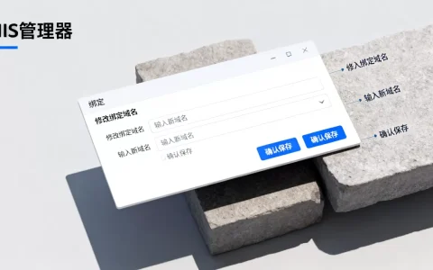IIS服务如何修改已绑定的域名？，IIS域名绑定怎么修改
